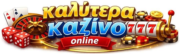 Τα καλύτερα διαδικτυακά καζίνο στην Ελλάδα 479975724 Τα καλύτερα διαδικτυακά καζίνο στην Ελλάδα 479975724